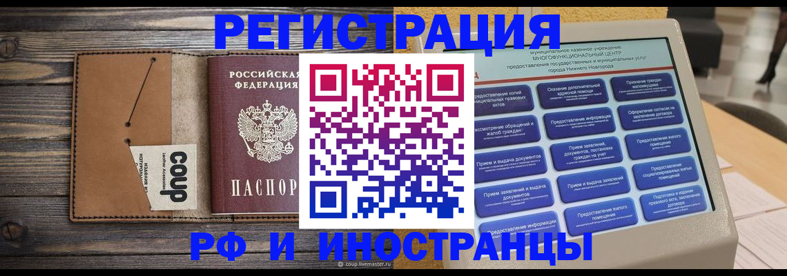 временная регистрация адрес в Апрелевке