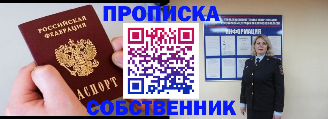 прописка иностранных граждан в Апрелевке