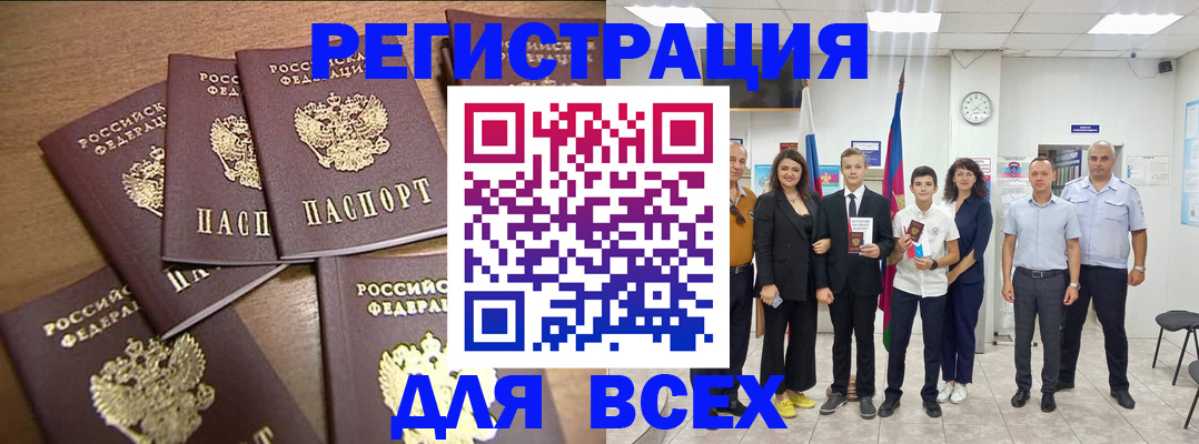прописка штамп в Апрелевке