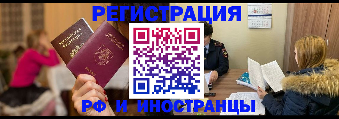 временная регистрация адрес в Апрелевке